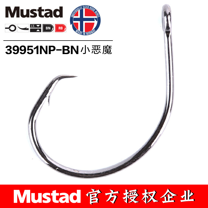 มัสแตด 39951 #   ตะขอตกปลาวงกล - Fishing Hook Circle บทวิจารณ์และราคา